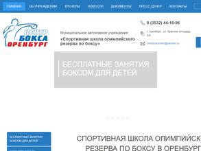 Центр бокса