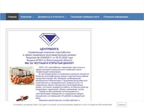 ЦентрВолга