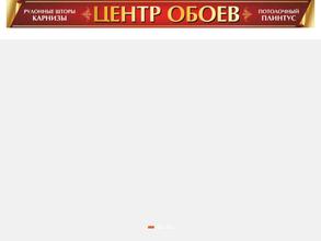 Центр обоев