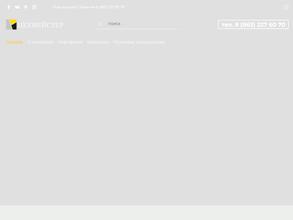 Цехмейстер