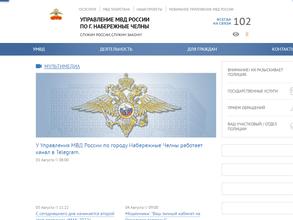 Отдел полиции №2 Комсомольский