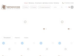 Черноусовъ