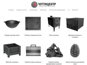 Чугунцентр.рф
