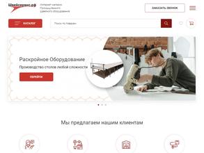 Швейсервис.рф