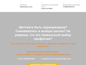 Школа роста и практики