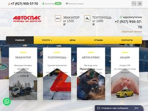 Автоспас02