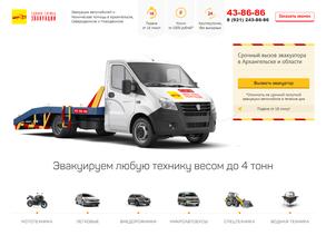 Единая служба эвакуации