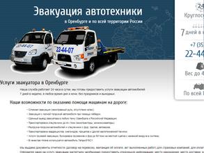 СпецБуксир