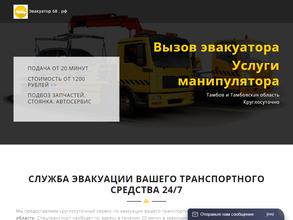 АВТОЭВАКУАЦИЯ