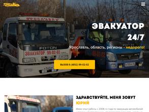 Эвакуатор76