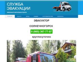 Сити буксир