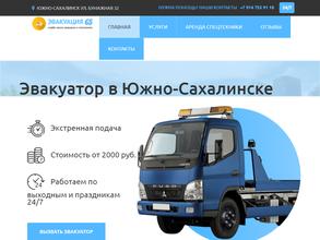 Служба заказа эвакуации и спецтехники