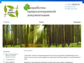 Эко-проект