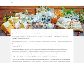 Александровская Слобода