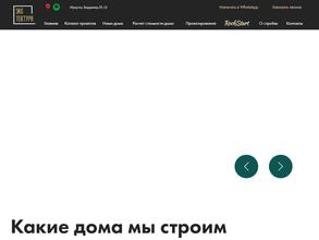 Экотектура