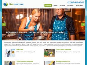 ЭкочистотаДом