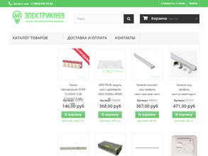 Электрика69