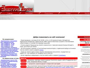 Электроком