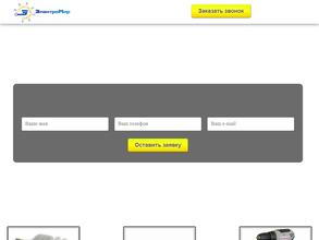 Электромир