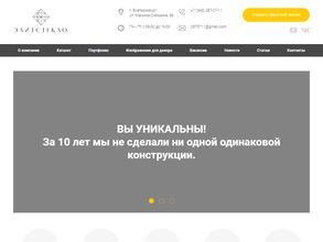 Элитстекло