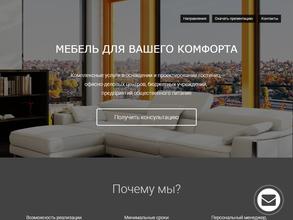 Элькомфорт