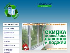 Энергоокна