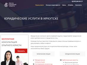 Центр правовой защиты