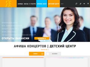 Янтарь холл