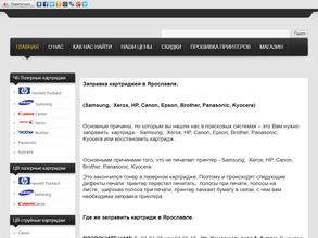 ЯрКартридж