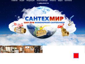 СантехМир