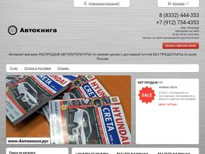 Магазин автолитературы