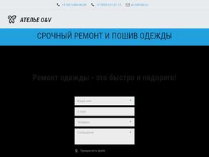 Мастерская по ремонту одежды