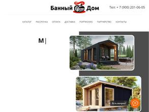 Банный Двор