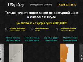 Двериград.рус