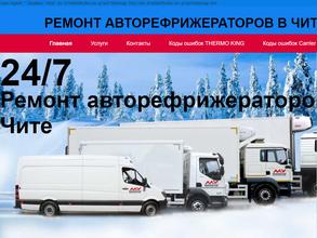 ТракСервис Чита