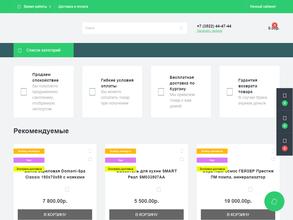 Аарн сантехмаг