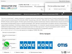 Эскалатор Рус