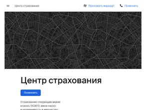 Центр страхования