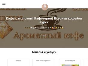 Кофе с молоком