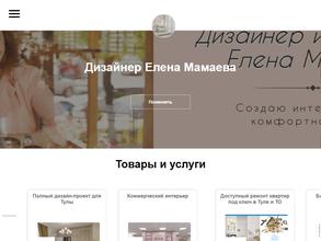 Дизайн студия Елены Мамаевой