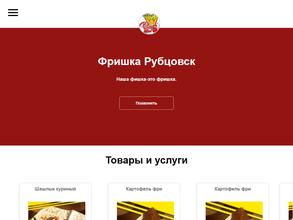 Картофель фри