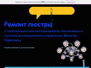 МастерСвета