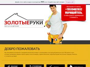 Оконный Ряд