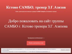 Спортивная школа олимпийского резерва по самбо