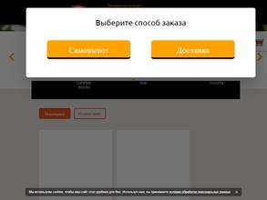 Суши-Маркет