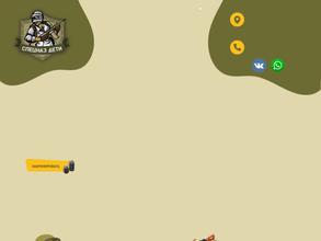 Спецназ дети