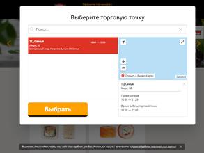 Суши-маркет