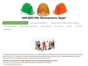 Безопасность Труда