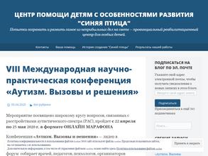 Синяя птица