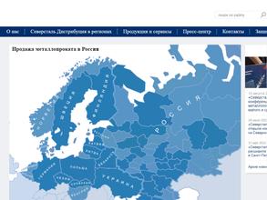 Северсталь дистрибуция